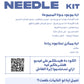Punch Needle Kit - Tuft Egypt
