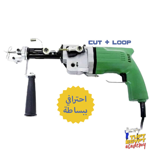 QZ - Tufting Gun - cut & loop